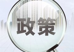 境外人士境外所得免税条件放宽